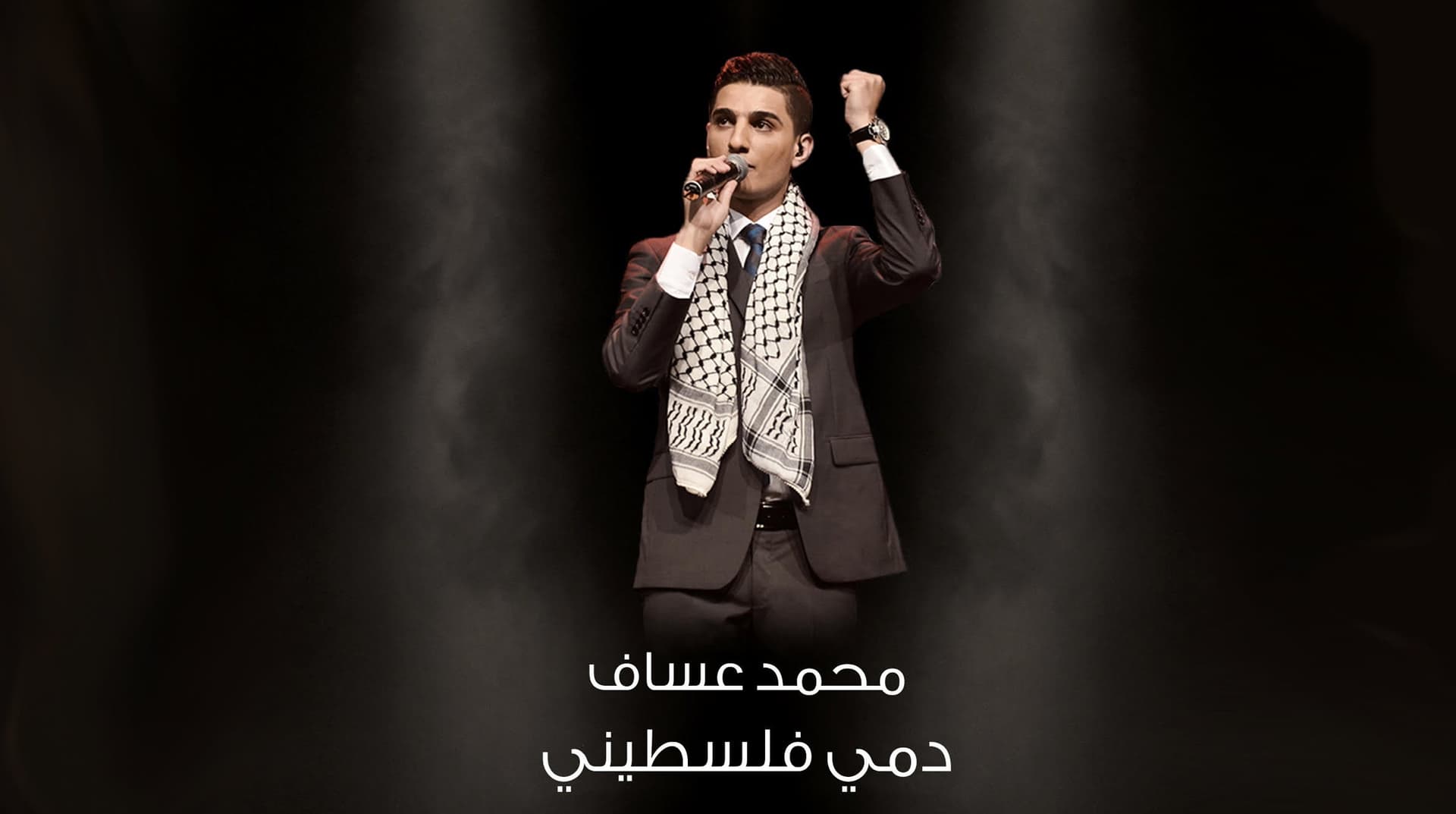 Mohammed Assaf Live In New Orleans!